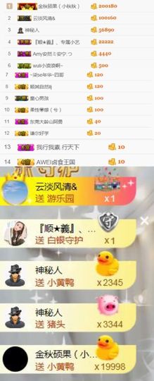 小艺停播主播照片
