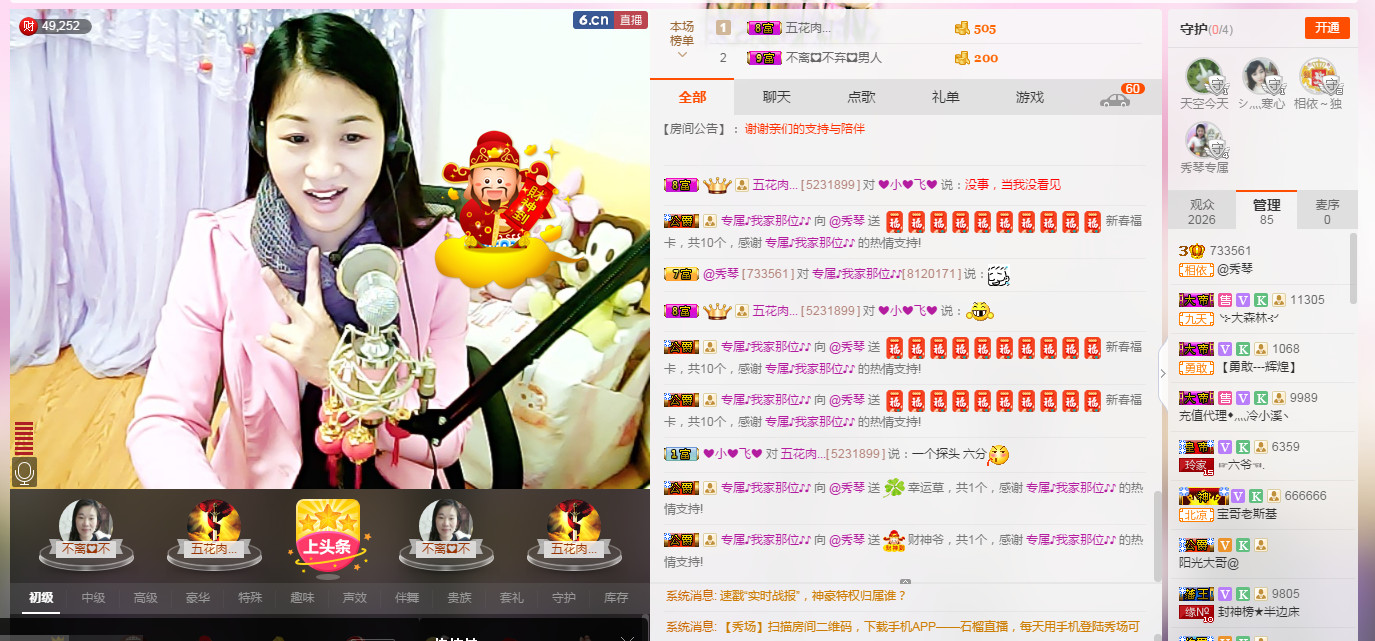 🎶琴儿🎶幸福满满的图片