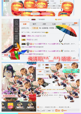 乖“我们的回忆，😘主播照片