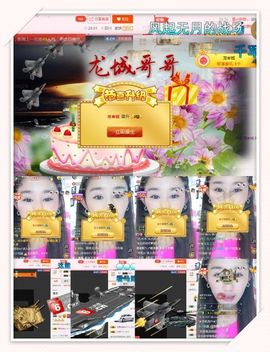 魅儿🌸空闲播主播照片