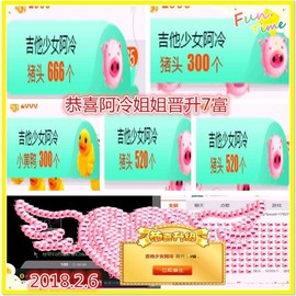 ~幸运魔法~主播照片