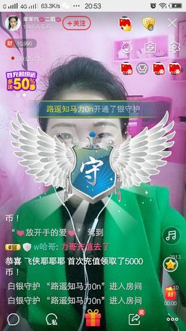 💞二姐💞主播照片