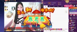 四川雨打湿了温州的夜主播照片