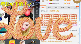 随缘小妞儿主播照片