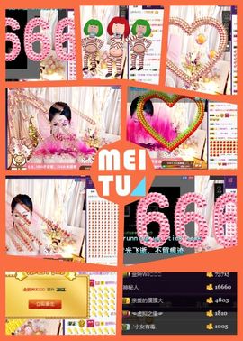 金妍🌸主播照片