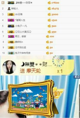 小兔子乖乖♛主播照片