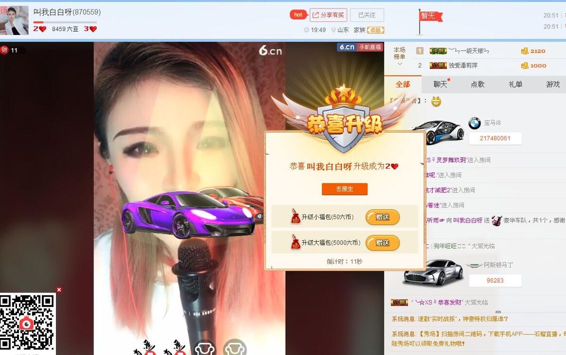 叫我白白呀的主播照片
