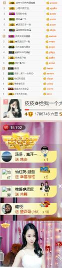 ❁小丸子主播照片