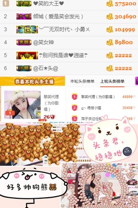 笑笑（爱是回忆美好）主播照片