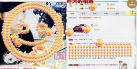 大吉大利😁主播照片