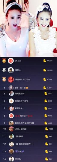 魅丽晴儿主播照片