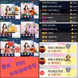 大长腿纯纯主播照片