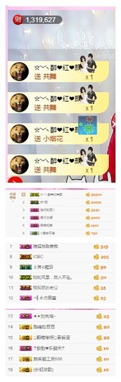 歌韵668888主播照片