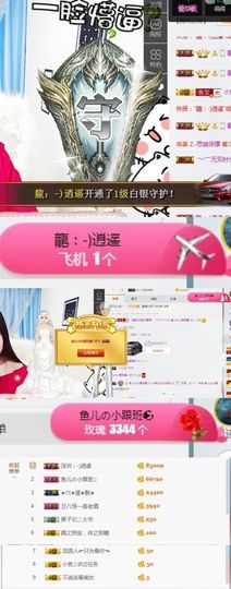 只会喊666~主播照片