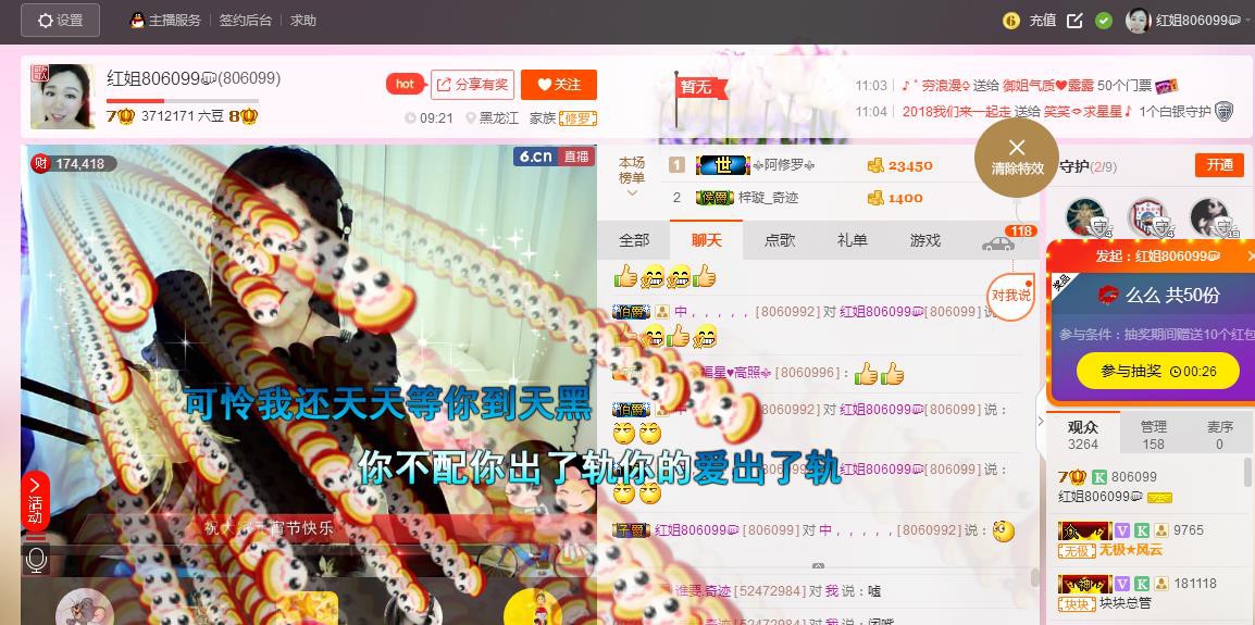 红姐💞静静听歌🎶的图片