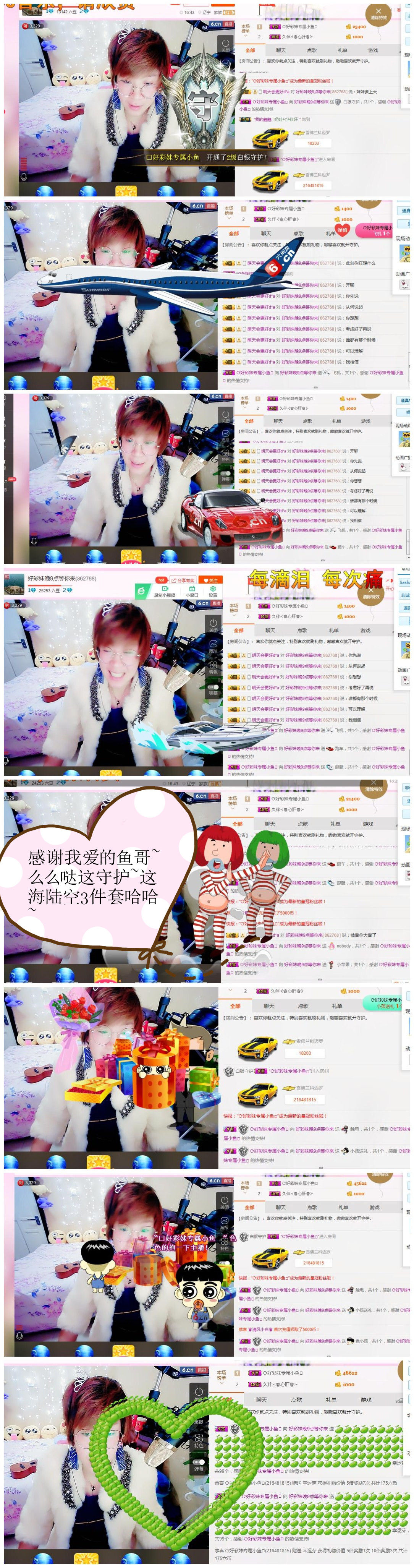 会弹琴的小仙女的主播照片