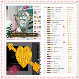 妍宝児╭☆╯浅笑依然主播照片