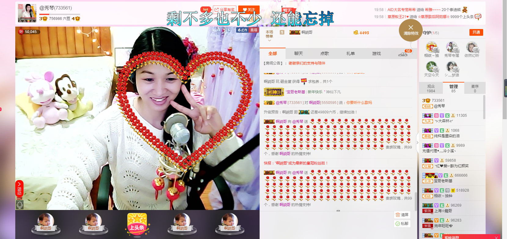 🎶琴儿🎶幸福满满的图片
