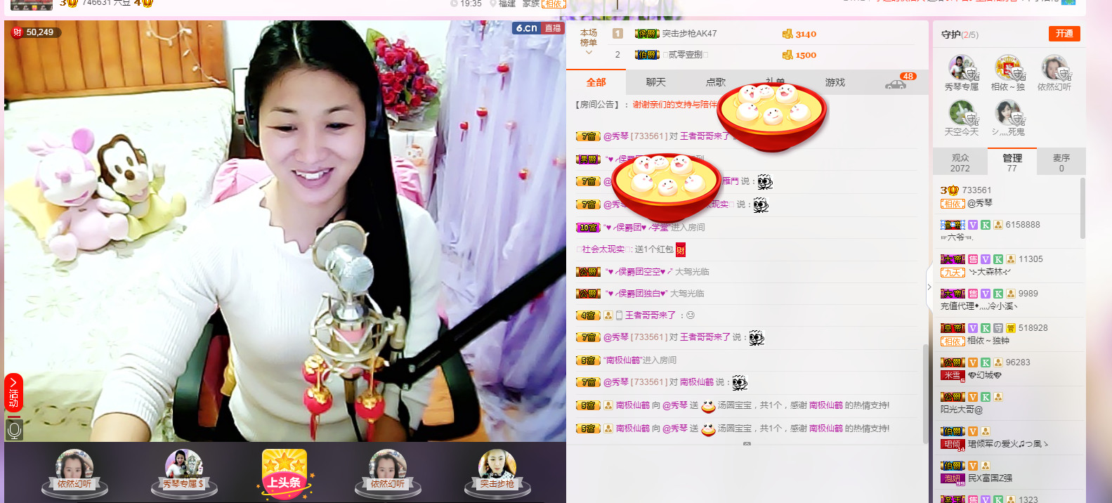 🎶琴儿🎶幸福满满的图片
