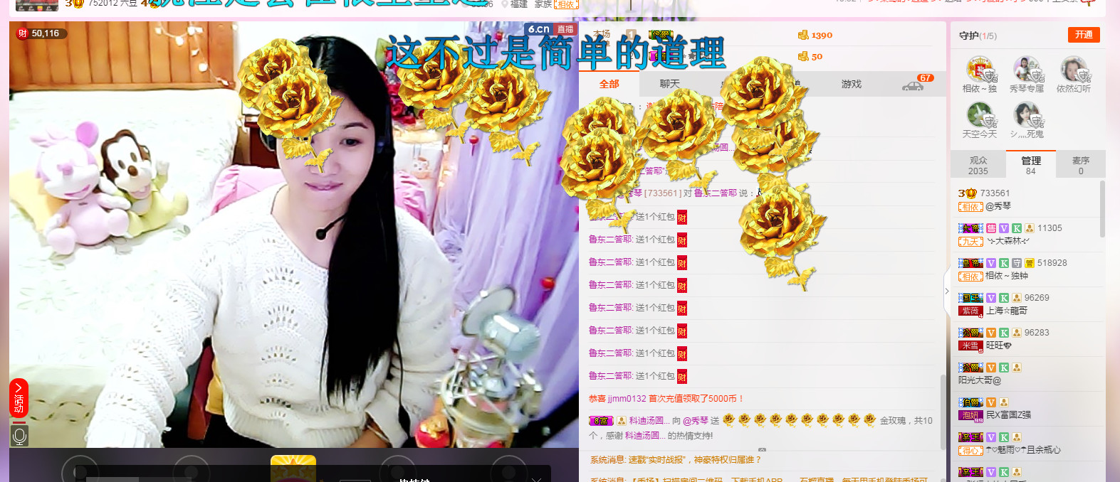 🎶琴儿🎶幸福满满的图片