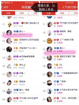 鑫儿～主播照片