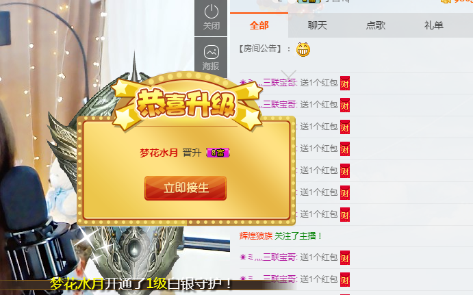 惠熙儿的主播照片
