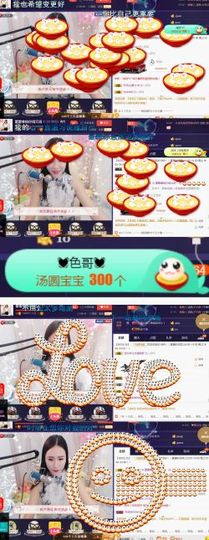吻吻💋主播照片