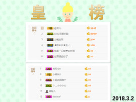只做你的小可爱^-^主播照片