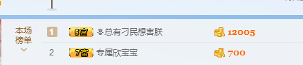 卫卫月底求过任务的主播照片