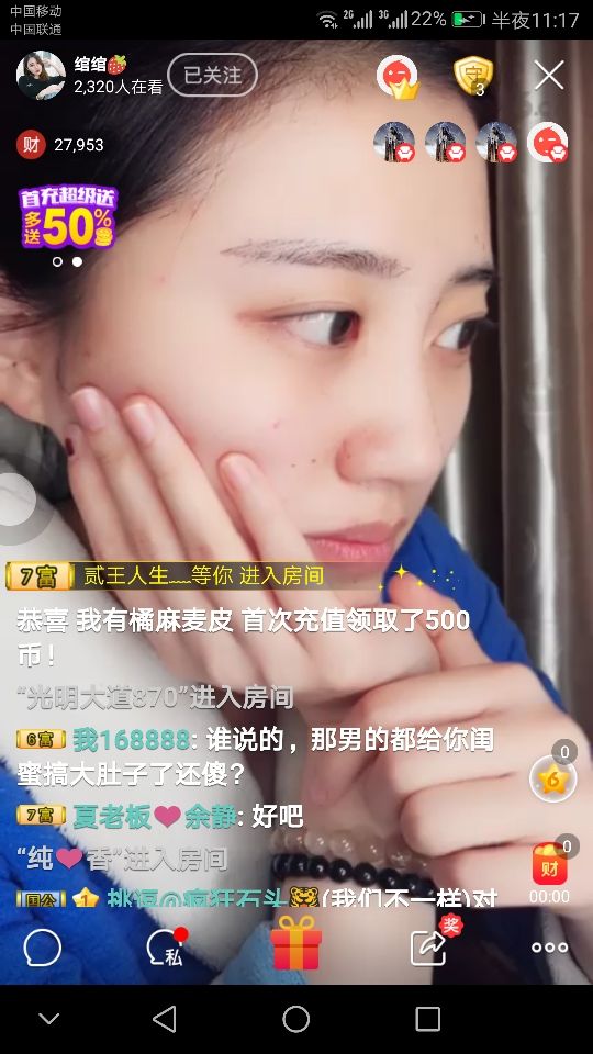 冬季2的主播照片