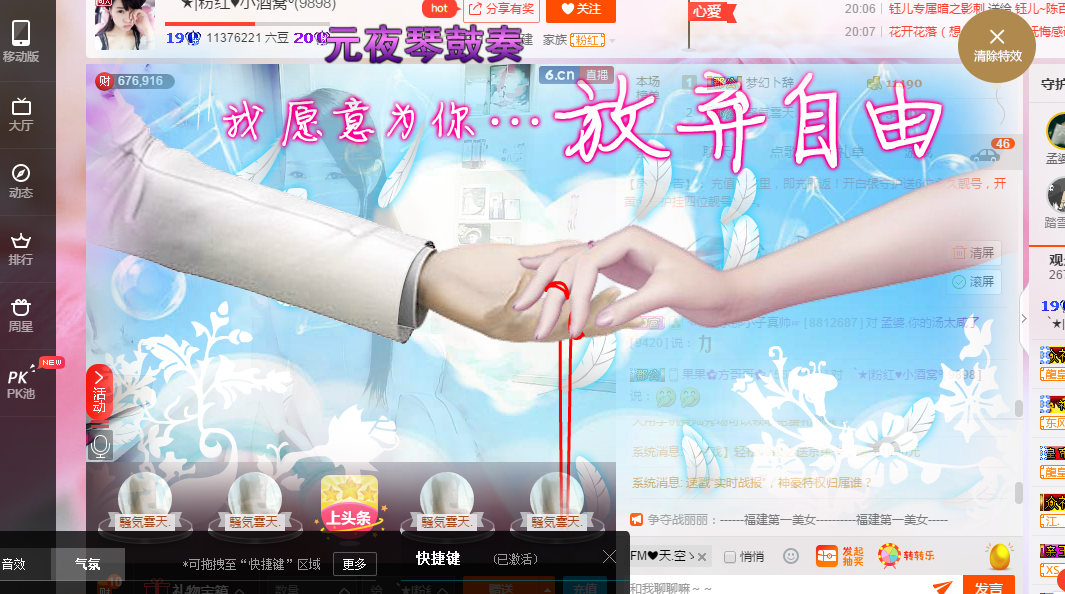 ︑★|粉红♥老阿姨⁰的主播照片
