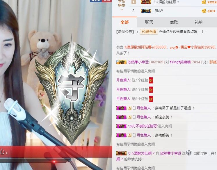 欣然💗小幸运的主播照片