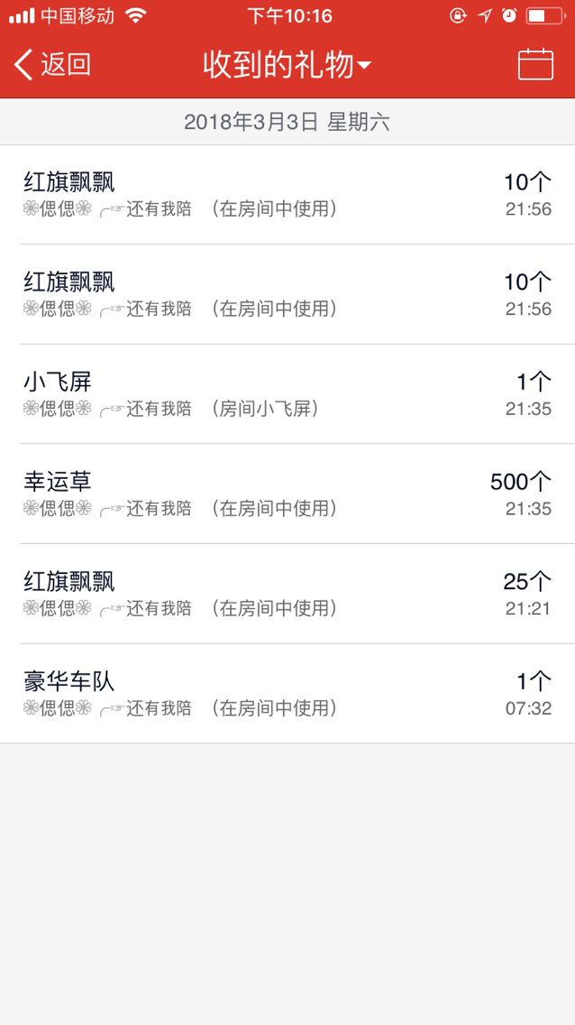 ❁偲偲❁╭☞六月见的主播照片