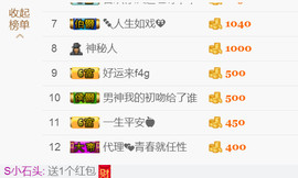 随缘小妞儿主播照片
