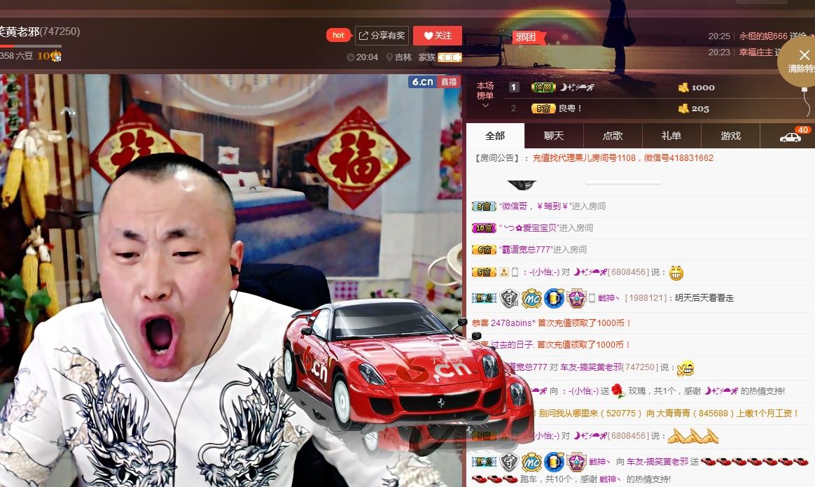 黄老邪-28581的图片
