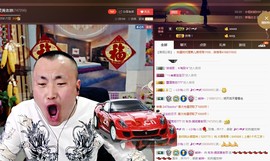 黄老邪-28581主播照片