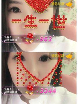 邀女休息主播照片