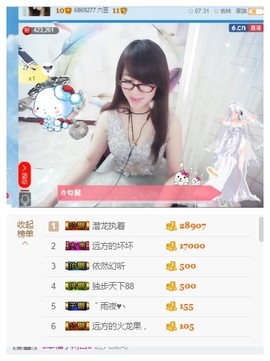 ╰╮玲珑╭╯主播照片