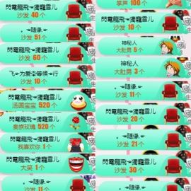 米雪💗️『、、、』主播照片