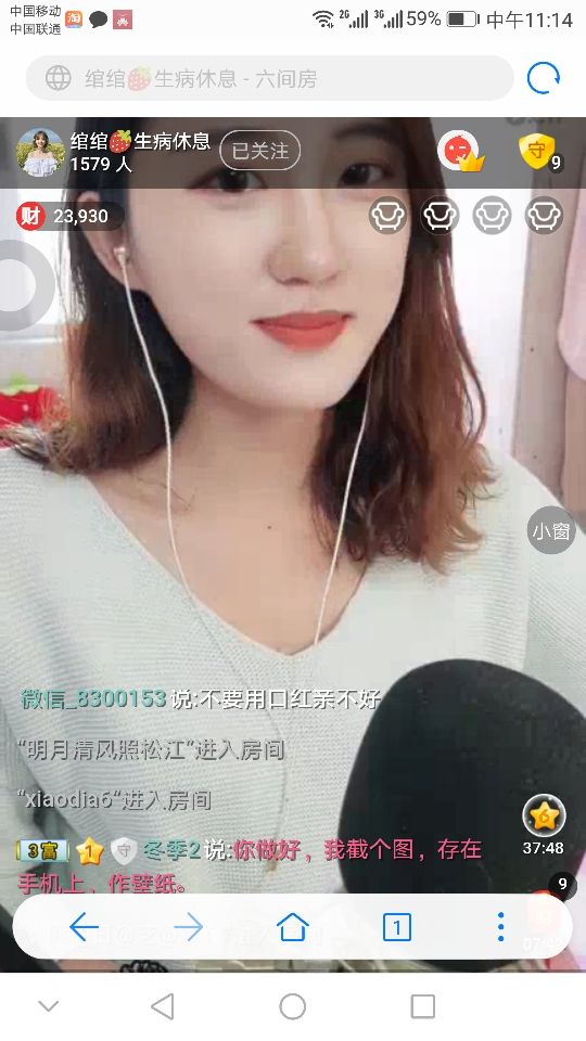 冬季2的主播照片
