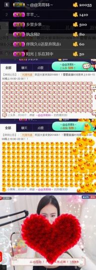 吻吻💋主播照片