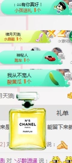菲儿💅主播照片