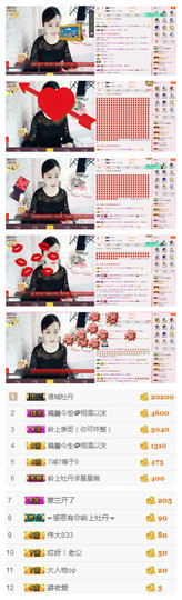 C_@欢喜*牡丹主播照片