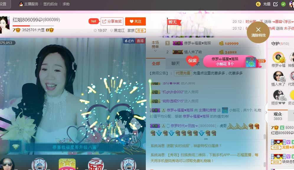 红姐💞静静听歌🎶的图片