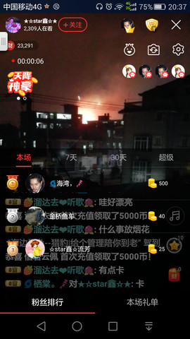 小鑫唱情歌主播照片