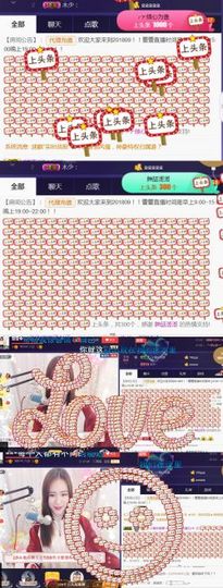 吻吻💋主播照片