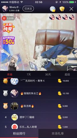 瑞baby停播主播照片