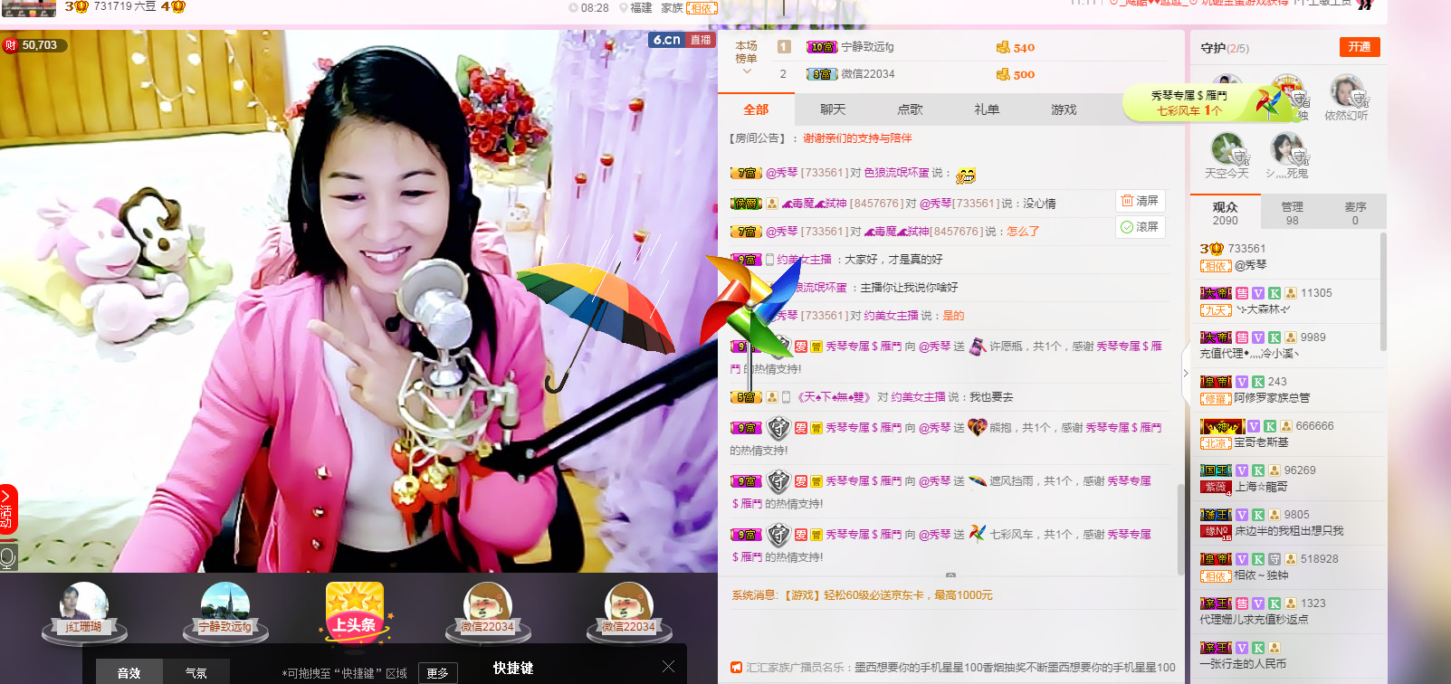 🎶琴儿🎶幸福满满的图片