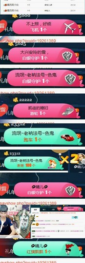 子谦不姓薛主播照片