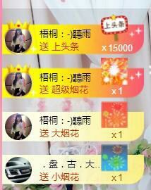 ♥楚楚♥主播照片